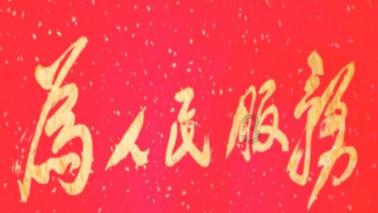 台湾江湖上的纵贯线大哥，但从不承认自己是帮派人士